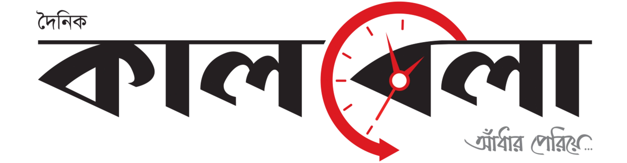 kalbela