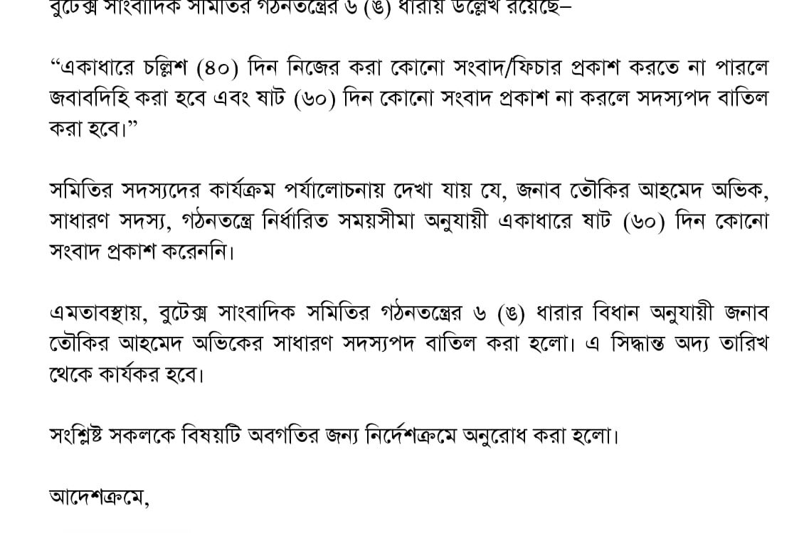 taukir termination