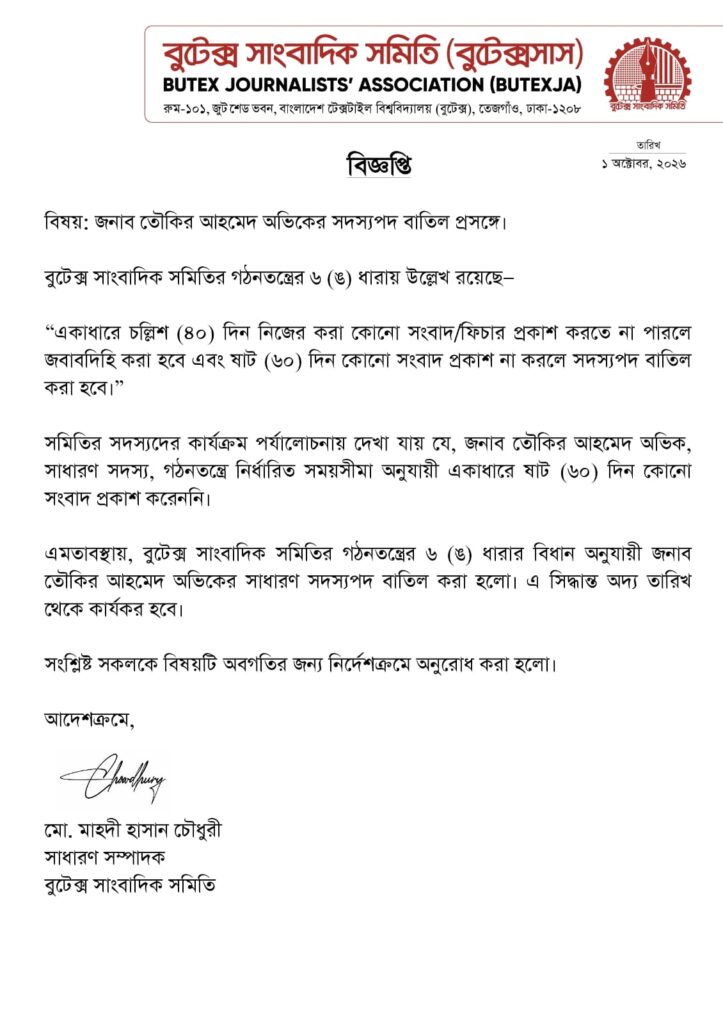 taukir termination