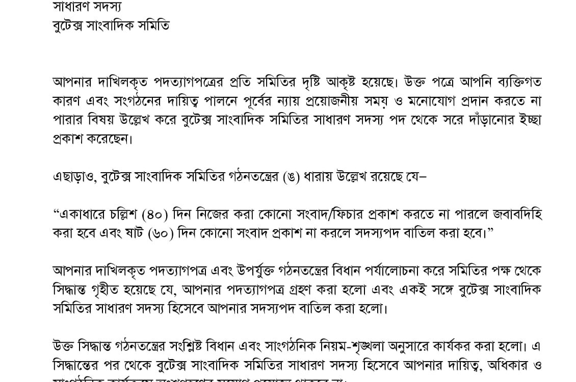 mortaza termination