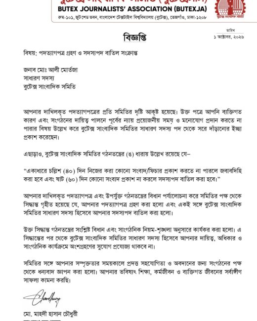 WhatsApp Image 2026-10-07 at 12.17.05 AM mortaza termination