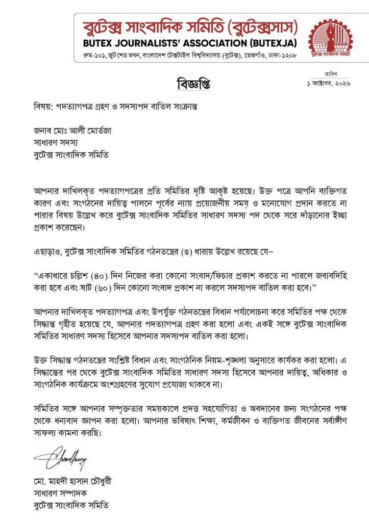 mortaza termination
